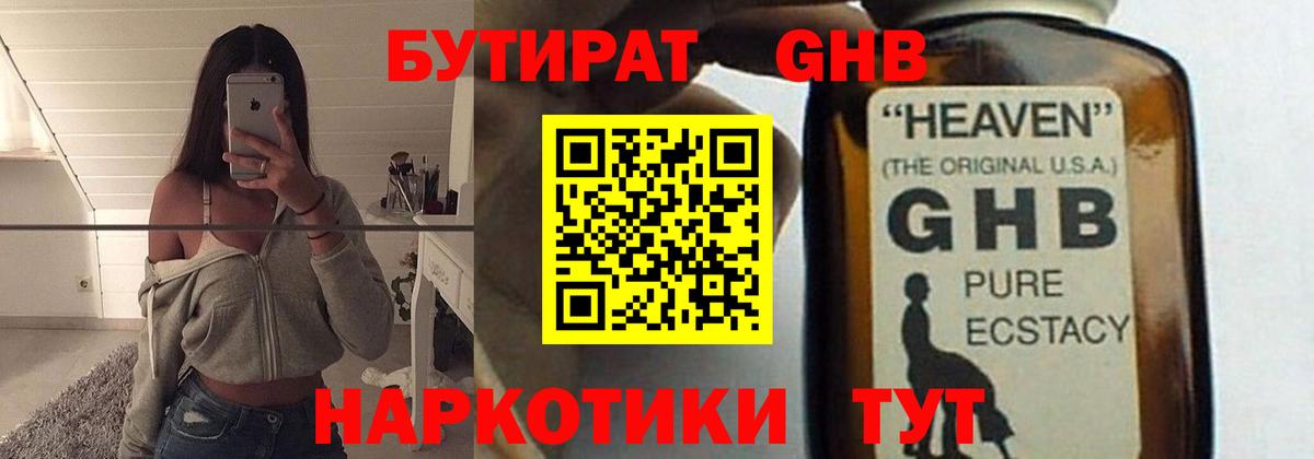 Димитровград  Бутират 1.4BDO  Вход с VPN 