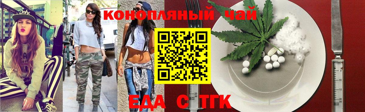 Димитровград  Еда ТГК марихуана  Вход с VPN 