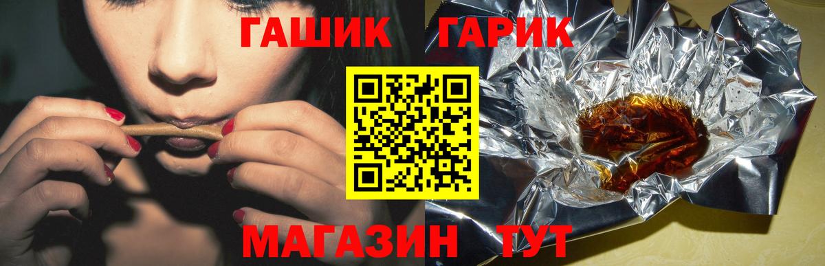 ГАШ Premium  Вход с VPN  Гашиш  Димитровград  ГАШИШ хэш 