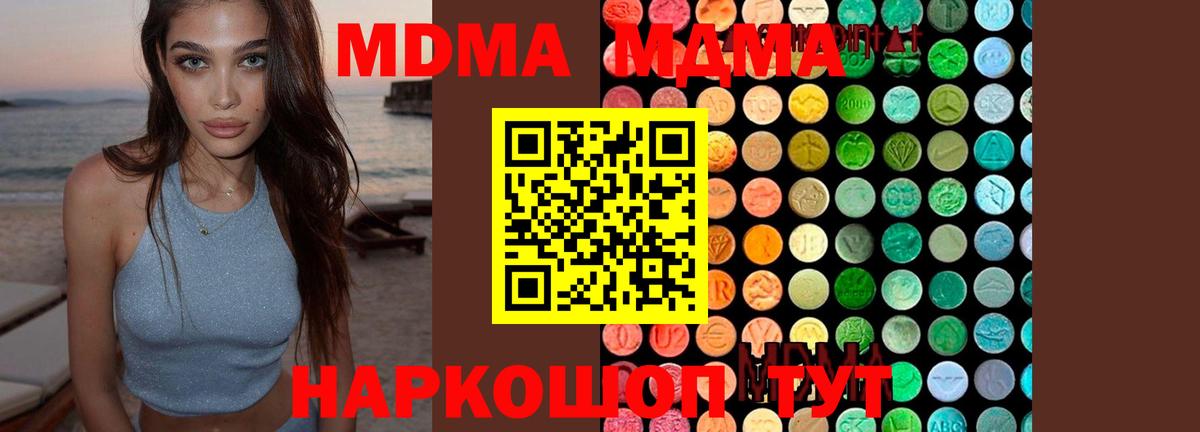 Димитровград  MDMA молли  МДМА  Вход с VPN  МДМА кристаллы 