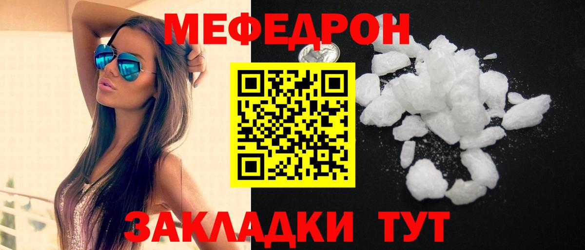 МЕФ  Вход с VPN  Меф mephedrone  Димитровград  Мефедрон  Меф mephedrone 