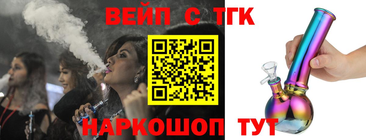 Дистиллят ТГК гашишное масло Димитровград